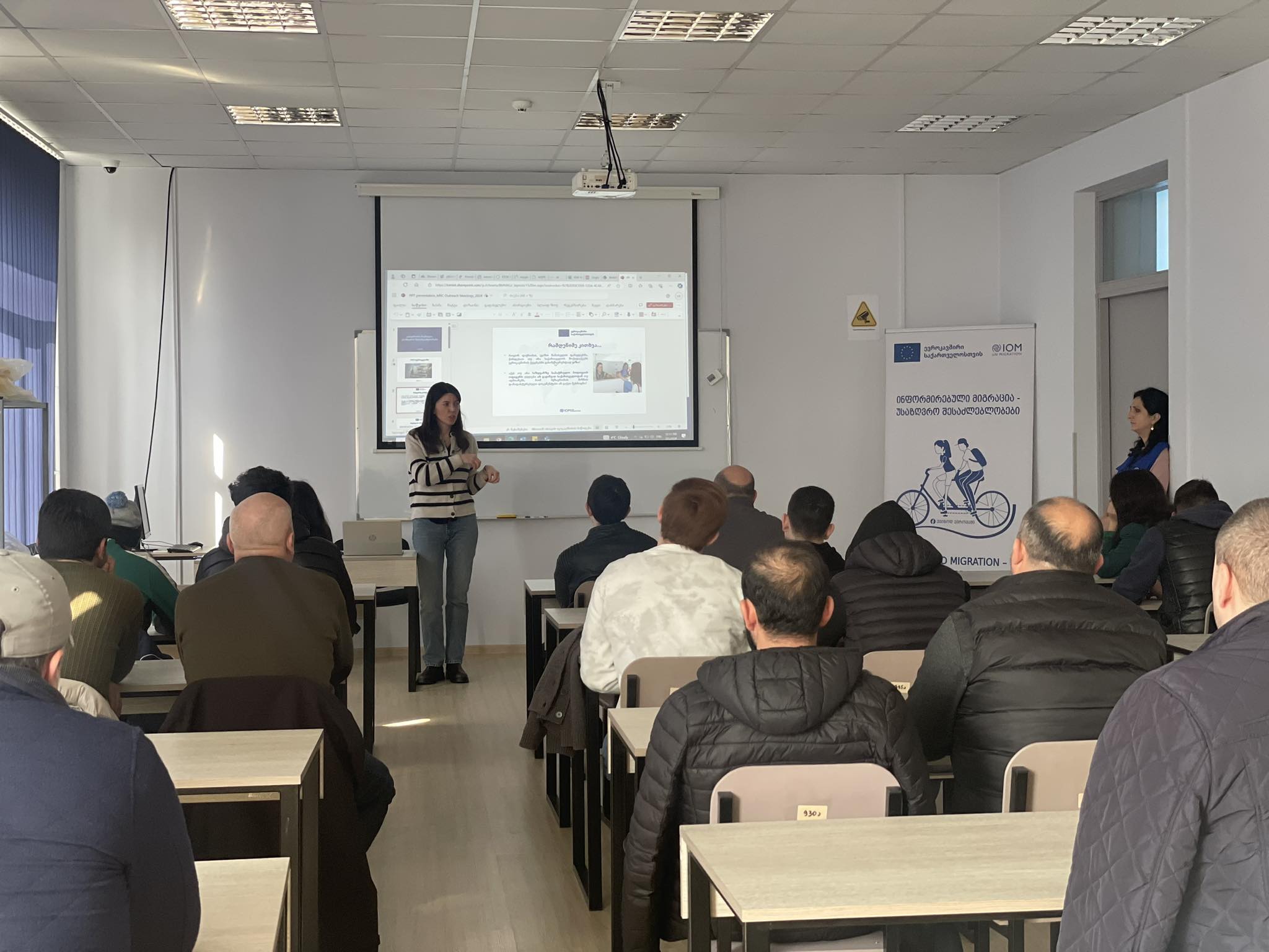 გაეროს მიგრაციის სააგენტოს საინფორმაციო შეხვედრა სტუდენტებთან  